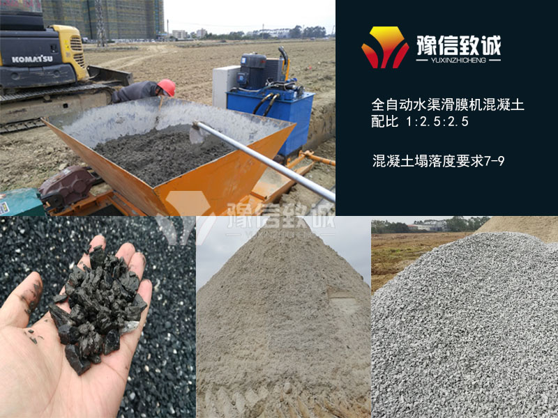 水渠機(jī)混凝土配比